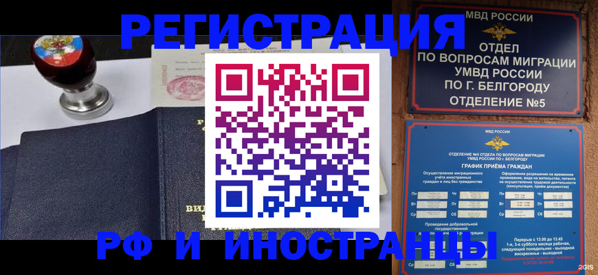 временная регистрация поиск в Бакале