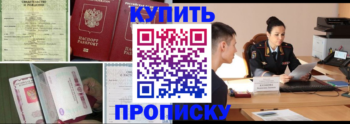 найти адрес прописки в Бакале